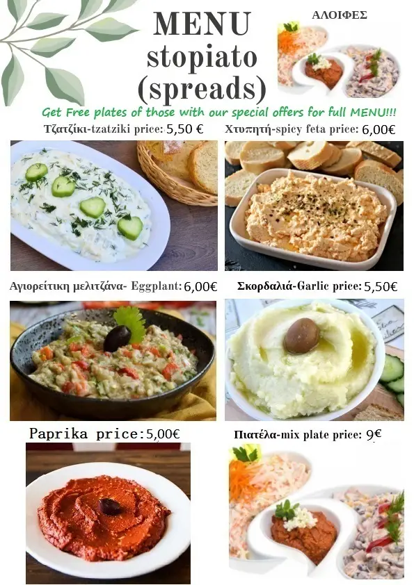 Menu_Sto Piato_Kallithéa_image_4