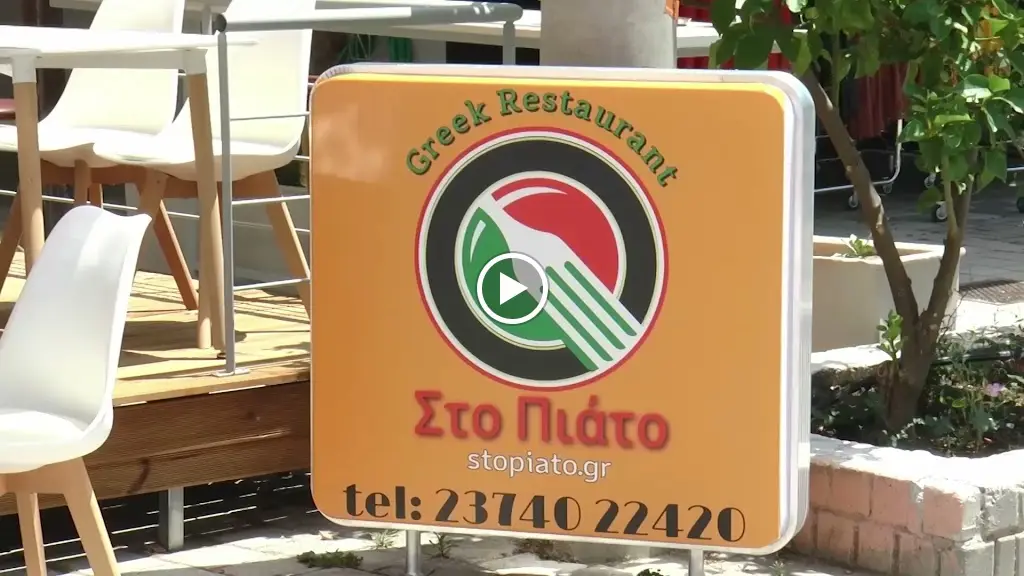 Sto Piato_Kallithéa_slider_image_2