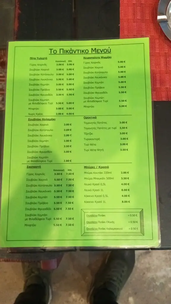 Menu_Barbecue “Το Pikantiko”_Préveza_imagen_4