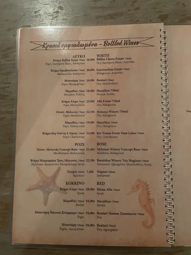 Menü_Treli Garida_Préveza_Bild_3