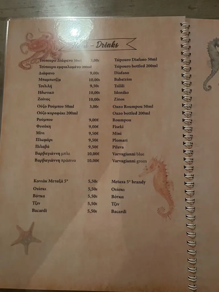 Menü_Treli Garida_Préveza_Bild_4