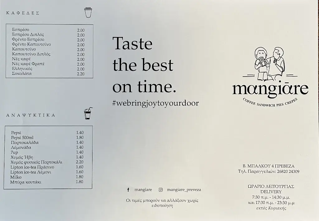 Menu_Mangiare_Préveza_image_3