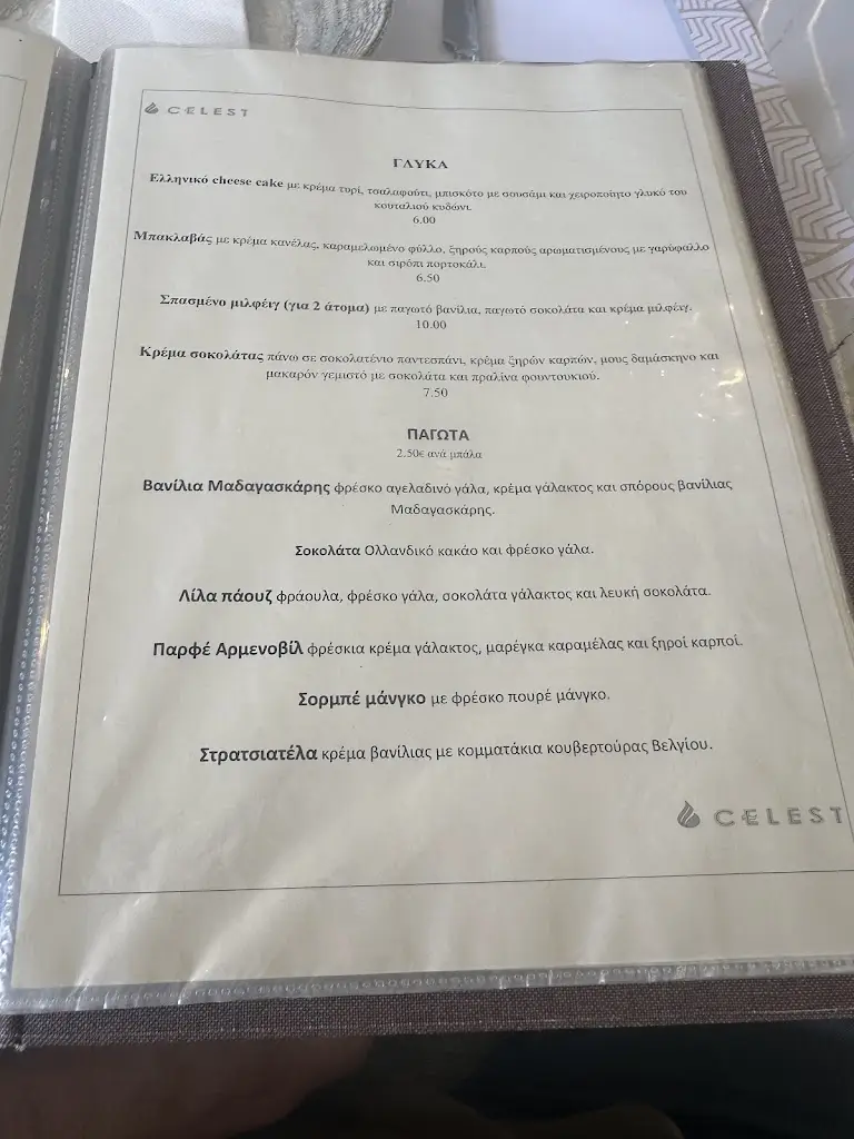 Menu_Celest Bar - Restaurant_Préveza_image_2