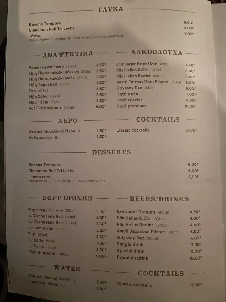 Menü_Πρεσβεία social gastro bar_Préveza_Bild_1