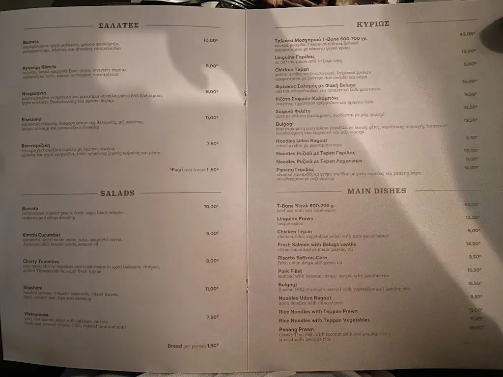 Menü_Πρεσβεία social gastro bar_Préveza_Bild_2