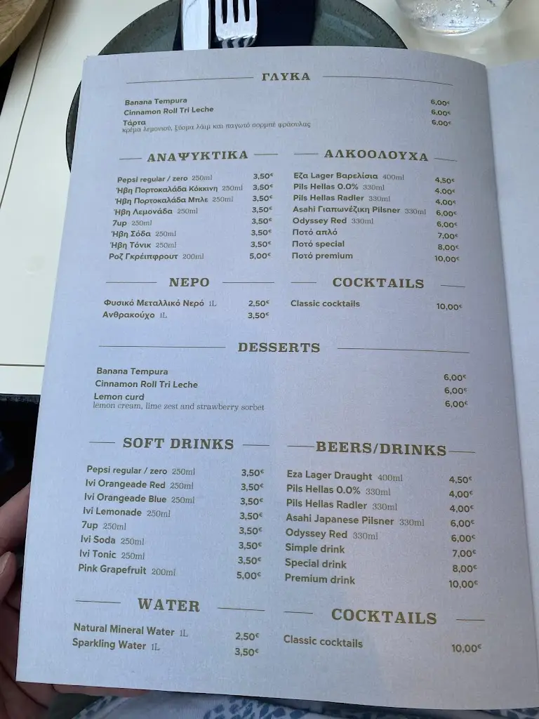 Menü_Πρεσβεία social gastro bar_Préveza_Bild_3