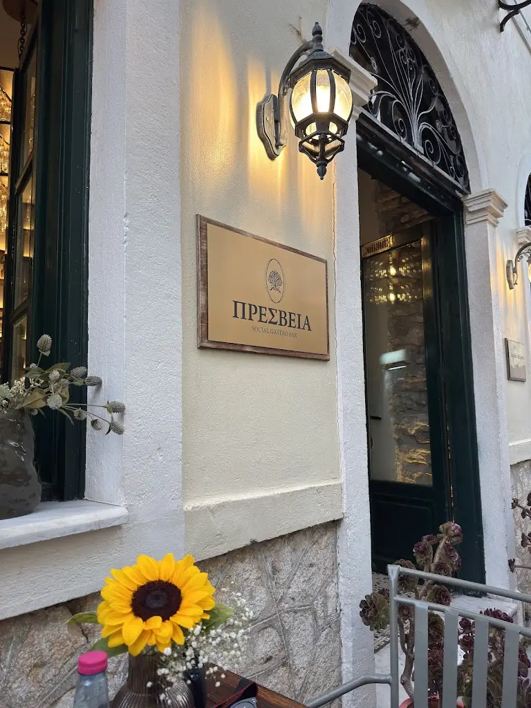 Πρεσβεία social gastro bar Restaurant in Préveza