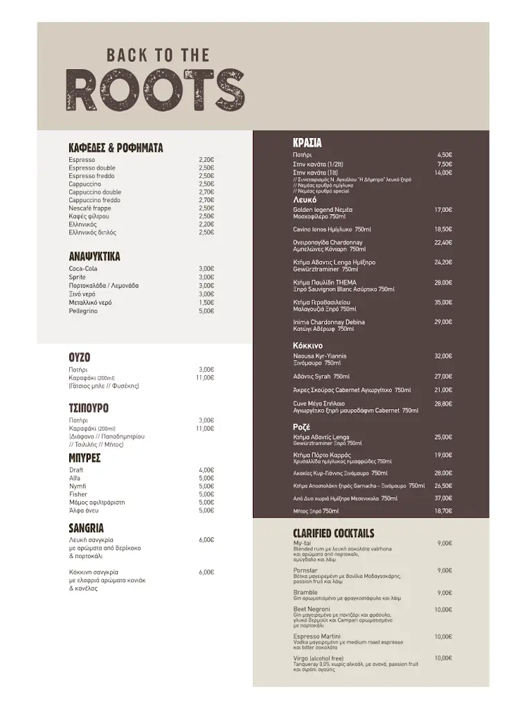 Menü_Back to the Roots_Préveza_Bild_2