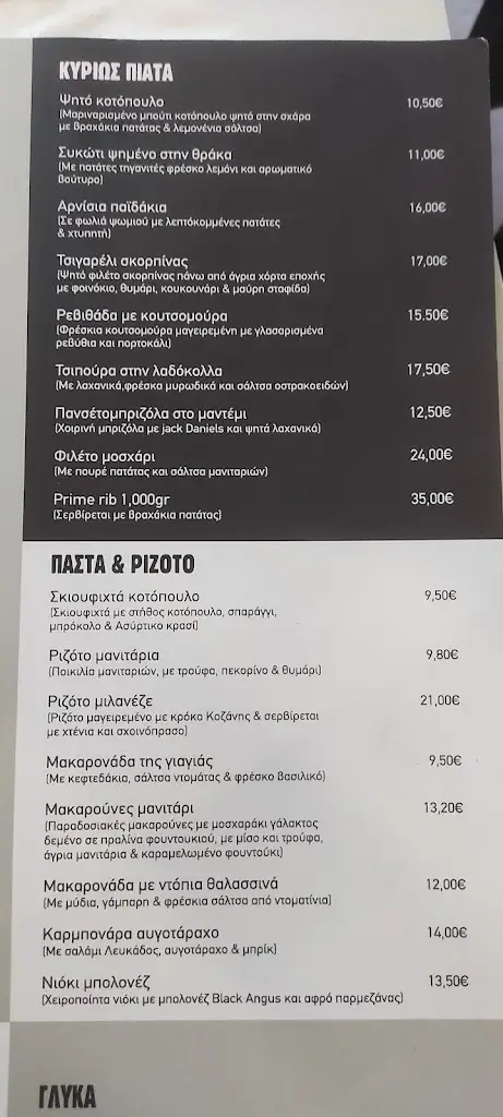 Menü_Back to the Roots_Préveza_Bild_4