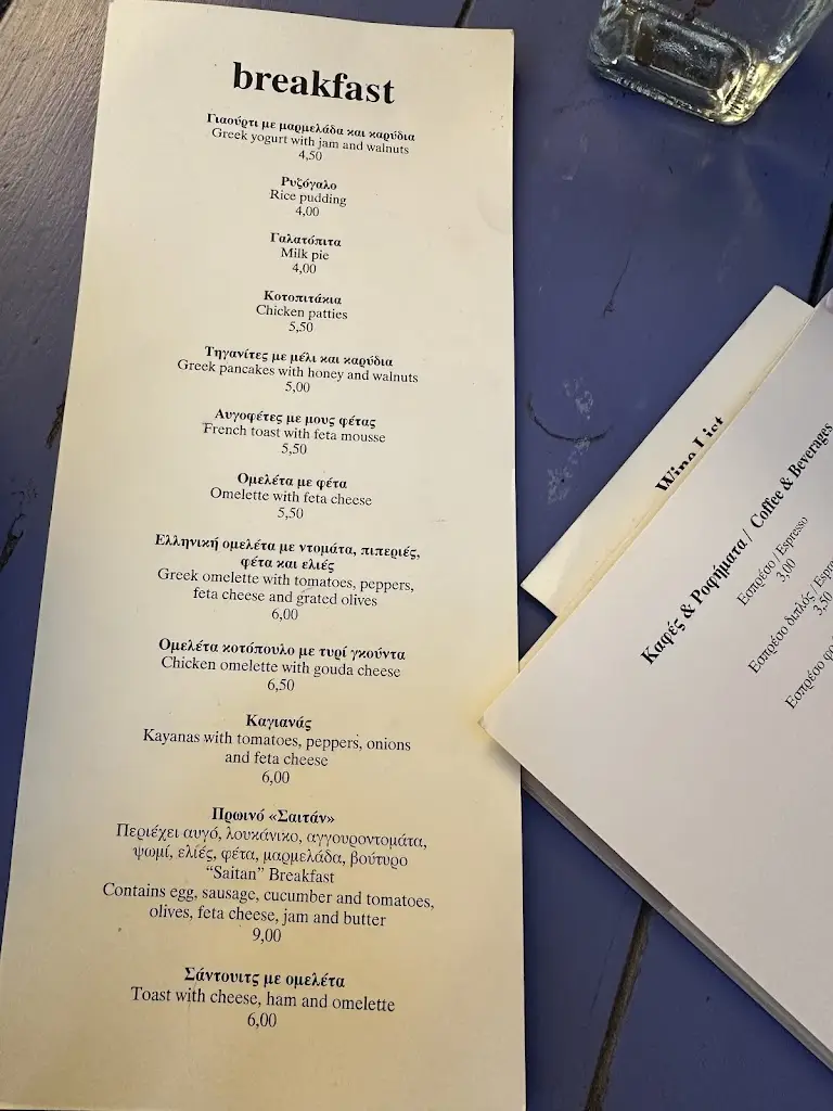 Menü_Saitan Bazaar - Σαϊτάν Παζάρ_Préveza_Bild_1