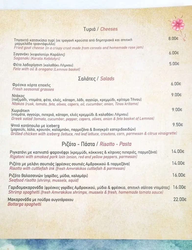 Menü_Saitan Bazaar - Σαϊτάν Παζάρ_Préveza_Bild_3