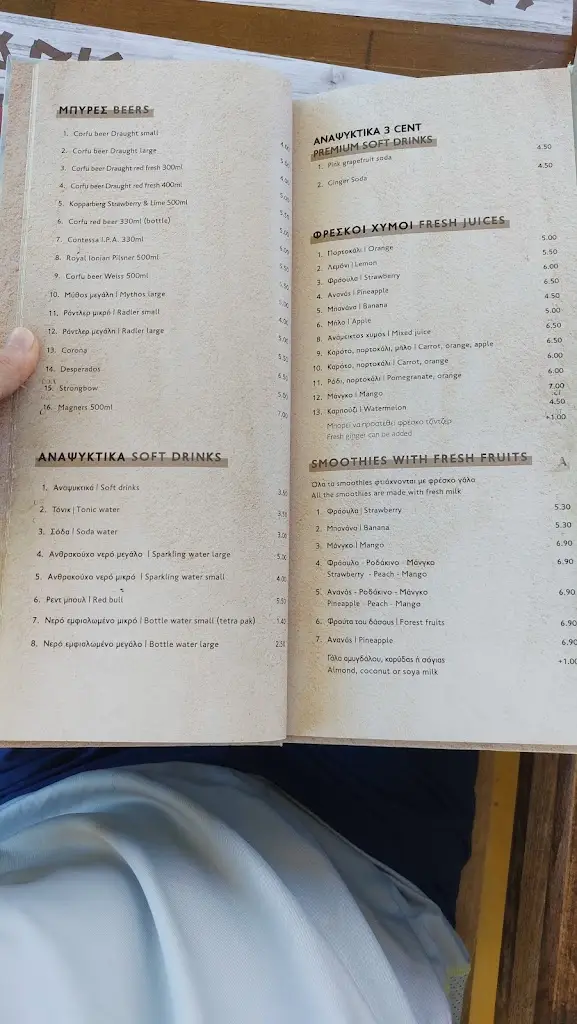 Menü_Ark_Ágios Matthaíos_Bild_4