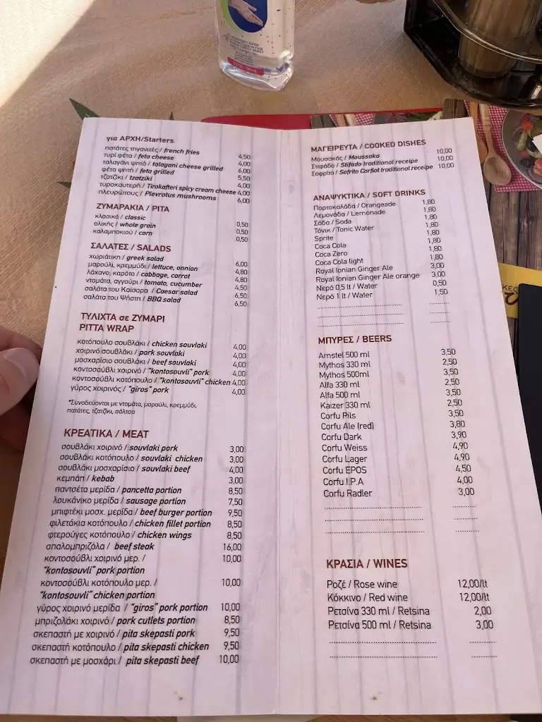 Menü_Horiatikes Nostime_Ágios Matthaíos_Bild_1