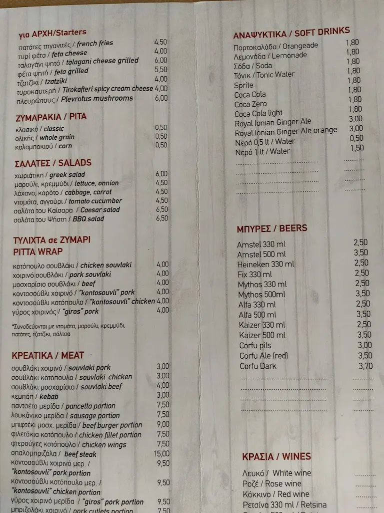 Menü_Horiatikes Nostime_Ágios Matthaíos_Bild_2