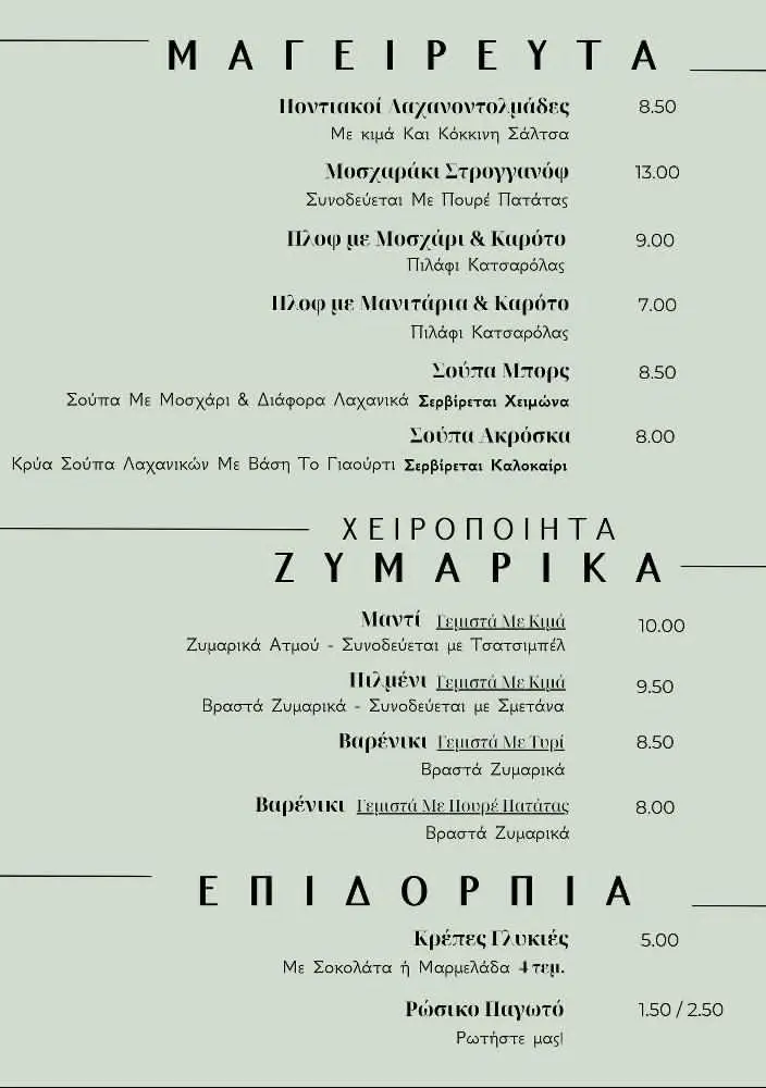 Menu_Valentina_Kallithéa_image_1