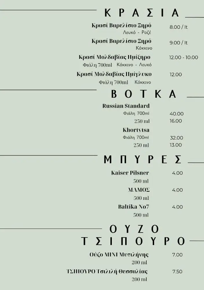 Menu_Valentina_Kallithéa_image_3