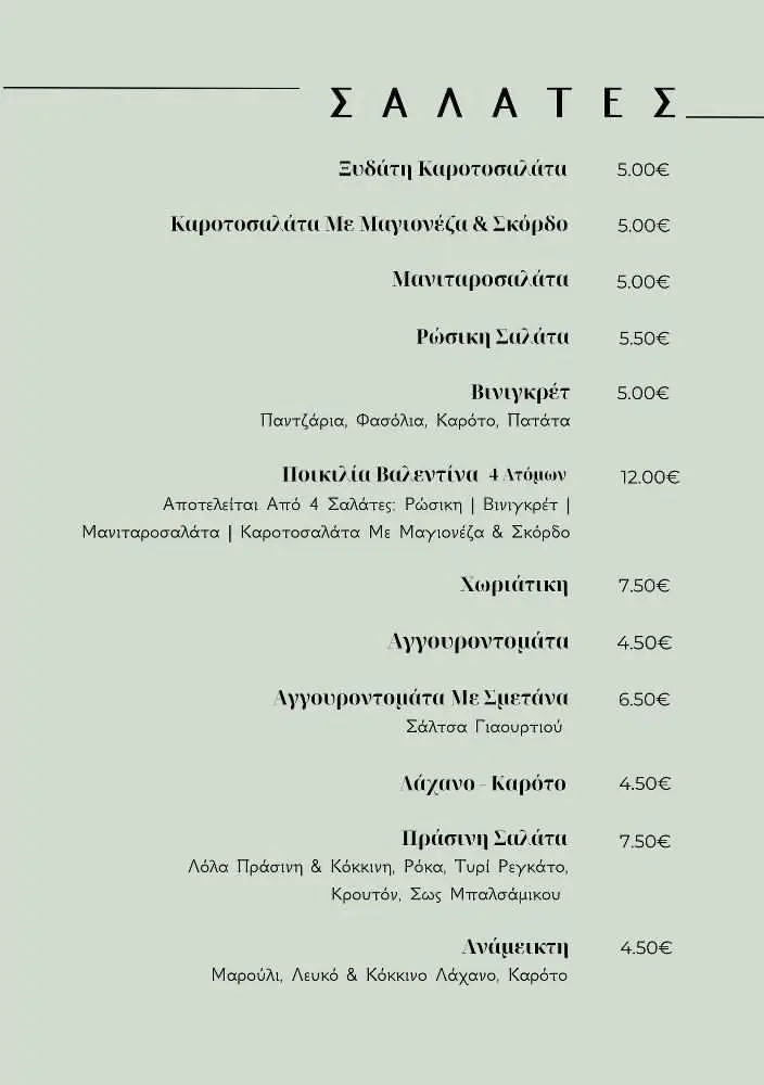 Menu_Valentina_Kallithéa_image_4