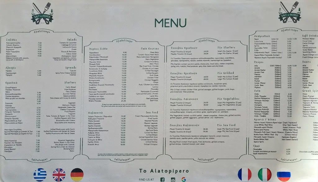 Menü_Alatopipero_Alepoú_Bild_1