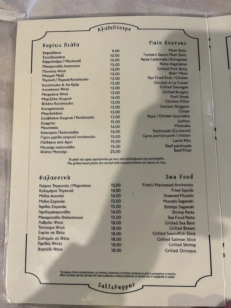 Menü_Alatopipero_Alepoú_Bild_2