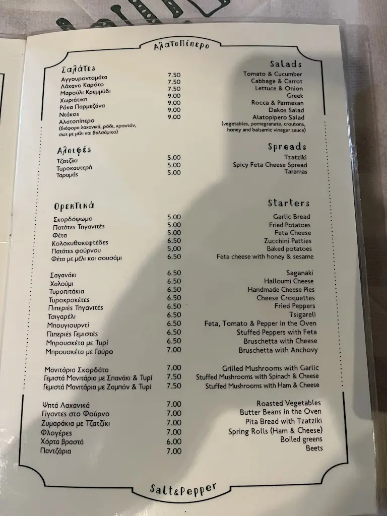 Menü_Alatopipero_Alepoú_Bild_4