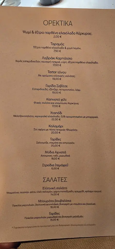 Menü_Fishalida’s Garden_Alepoú_Bild_4