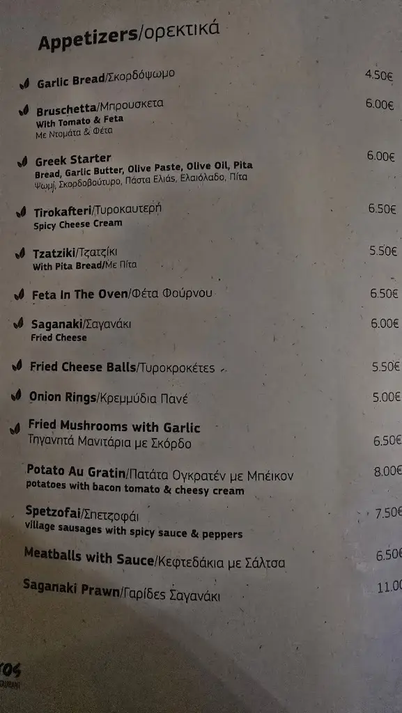 Menu_Faros Restaurant Acharavi_Acharávi_immagine_2