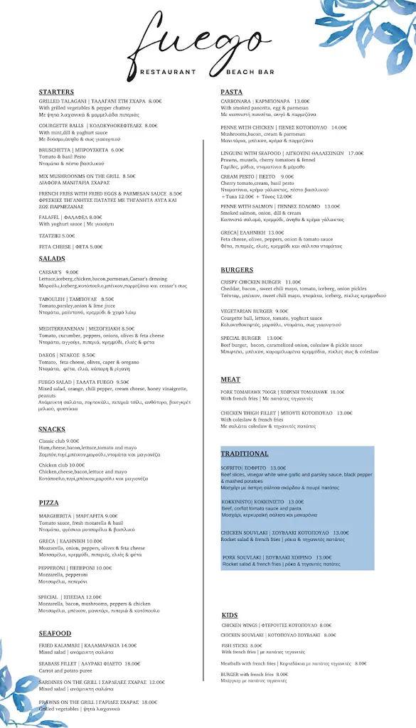 Menu_Fuego Restaurant Beach Bar_Acharávi_image_1