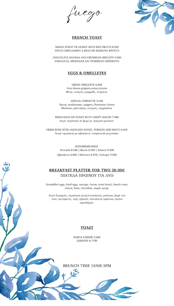 Menu_Fuego Restaurant Beach Bar_Acharávi_image_2