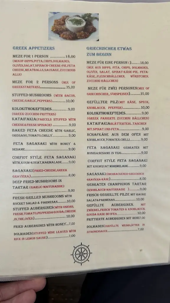 Menu_Restaurant Navigator_Acharávi_image_3