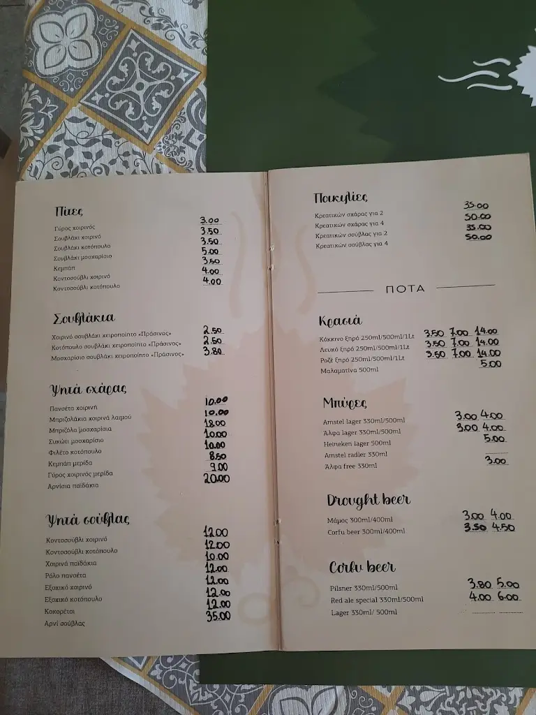 Menu_ΠΡΑΣΙΝΟΣ ΑΠΟ ΤΟ 1958 PRASINOS SINCE 1958_Acharávi_image_4