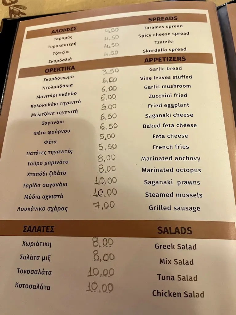 Menü_Yamas_Acharávi_Bild_1