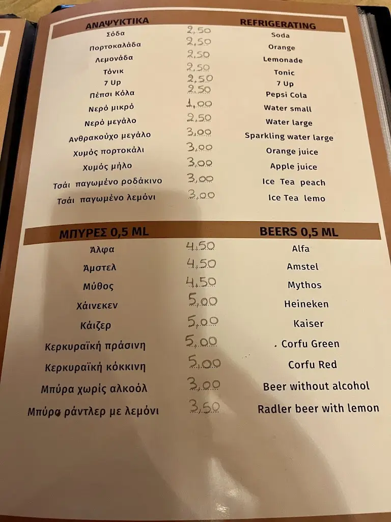 Menü_Yamas_Acharávi_Bild_2