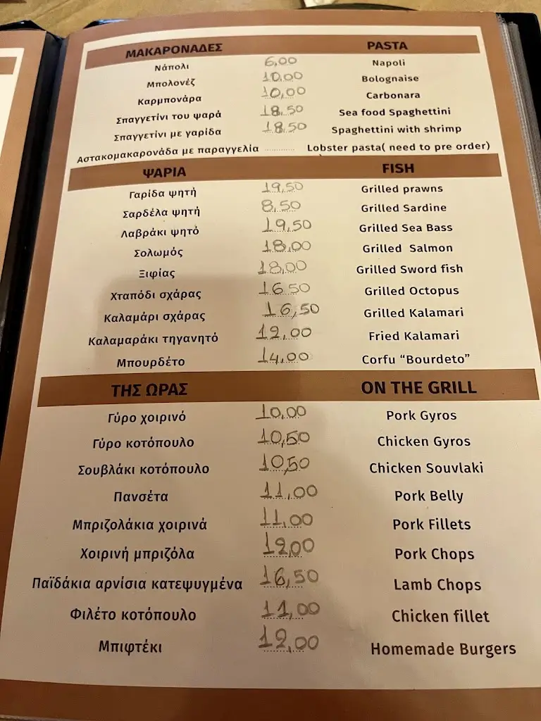 Menü_Yamas_Acharávi_Bild_3