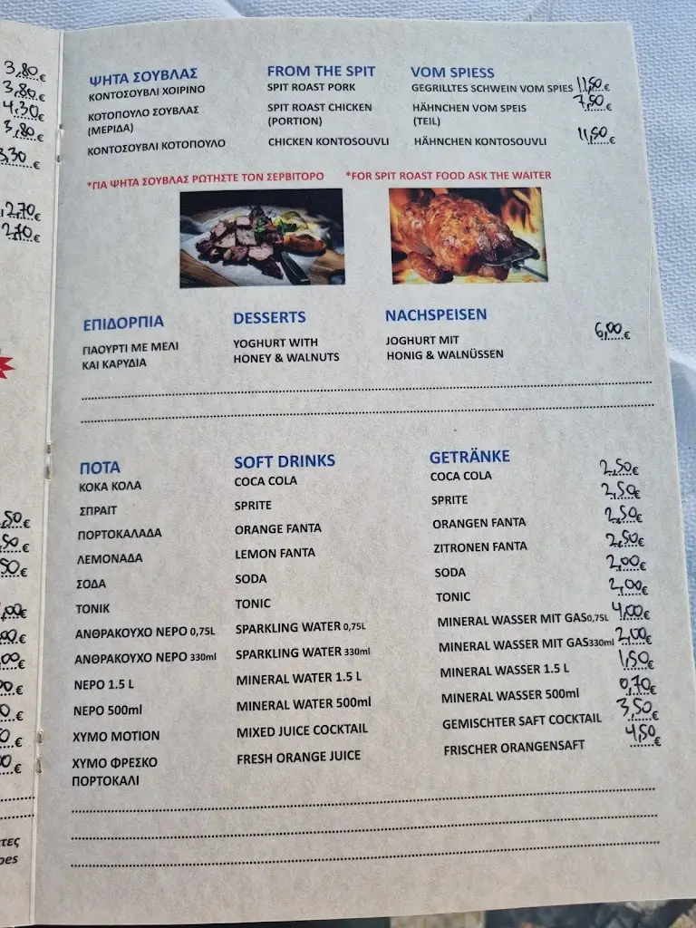 Menü_Filaraki Restaurant_Acharávi_Bild_2