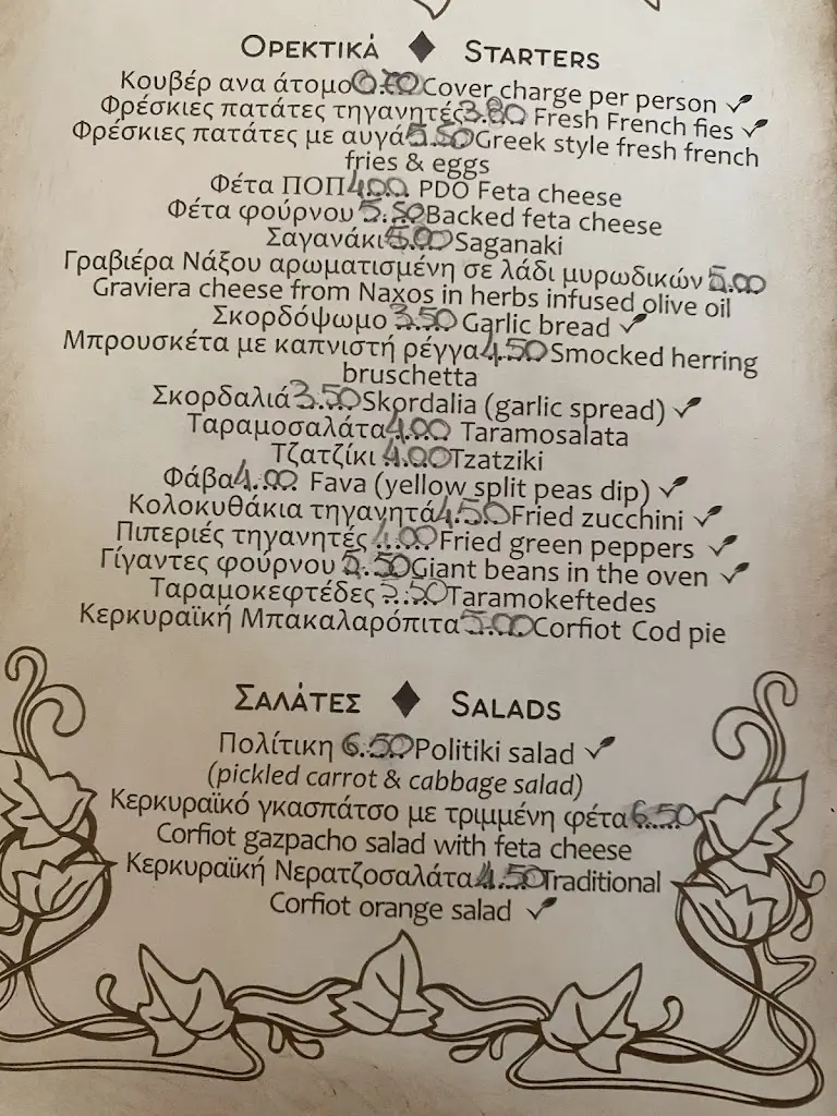 Menü_Stou papa tapas restaurant_Acharávi_Bild_1