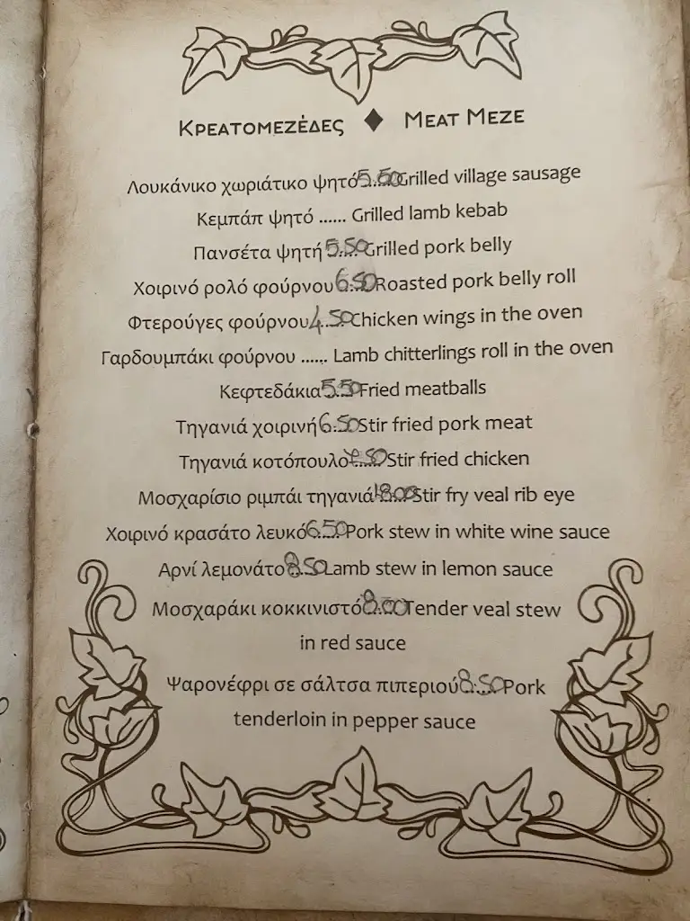 Menü_Stou papa tapas restaurant_Acharávi_Bild_4