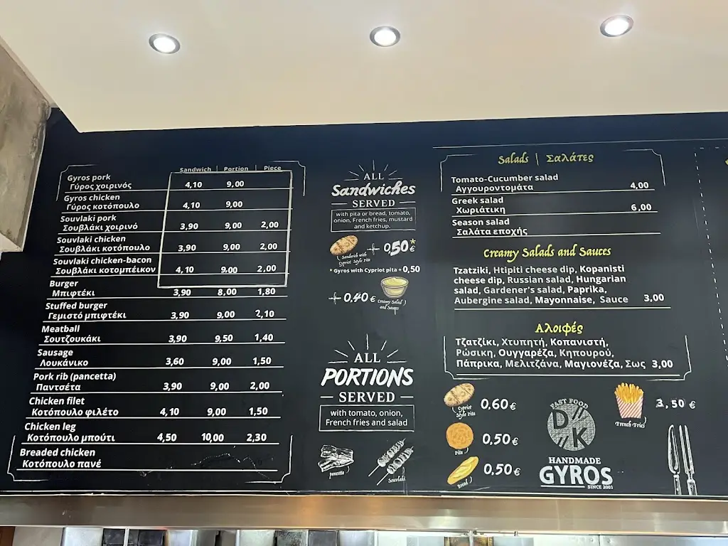 Menu_DK Fast Food_Kallithéa_image_4