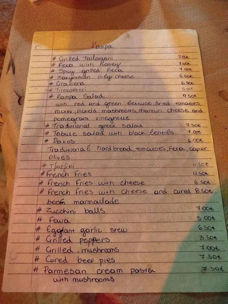 Menu_Kampa_Ambelókipoi_imagen_3