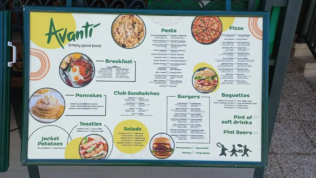 Menu_Avanti_Ambelókipoi_image_2