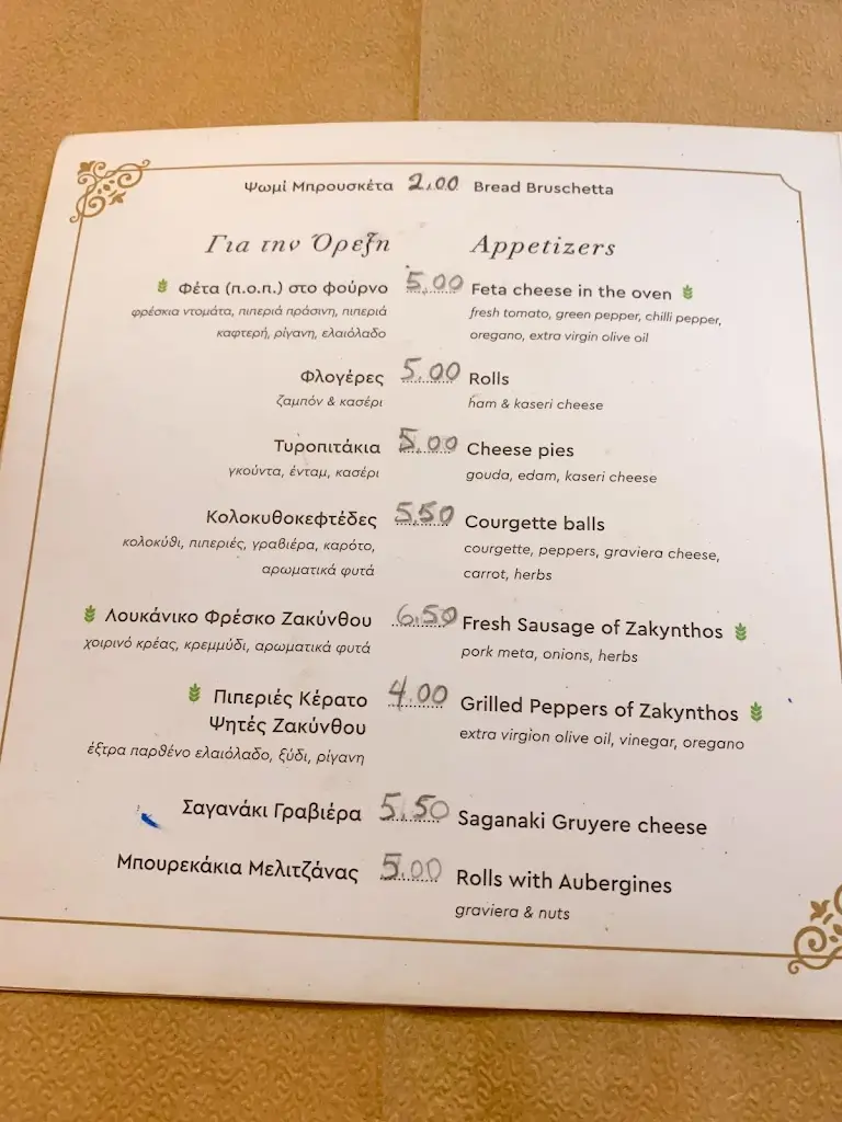 Menü_Malanos restaurant_Ambelókipoi_Bild_4