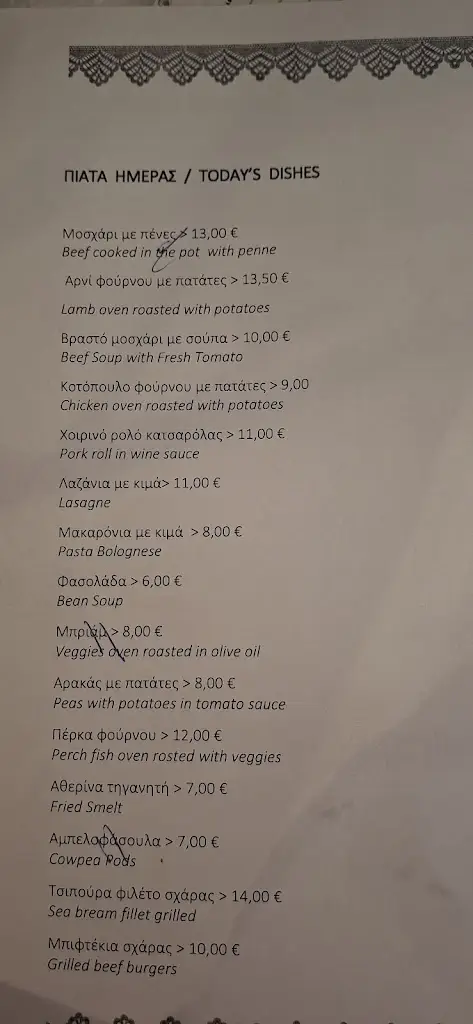 Menü_Kantouni restaurant_Ambelókipoi_Bild_2