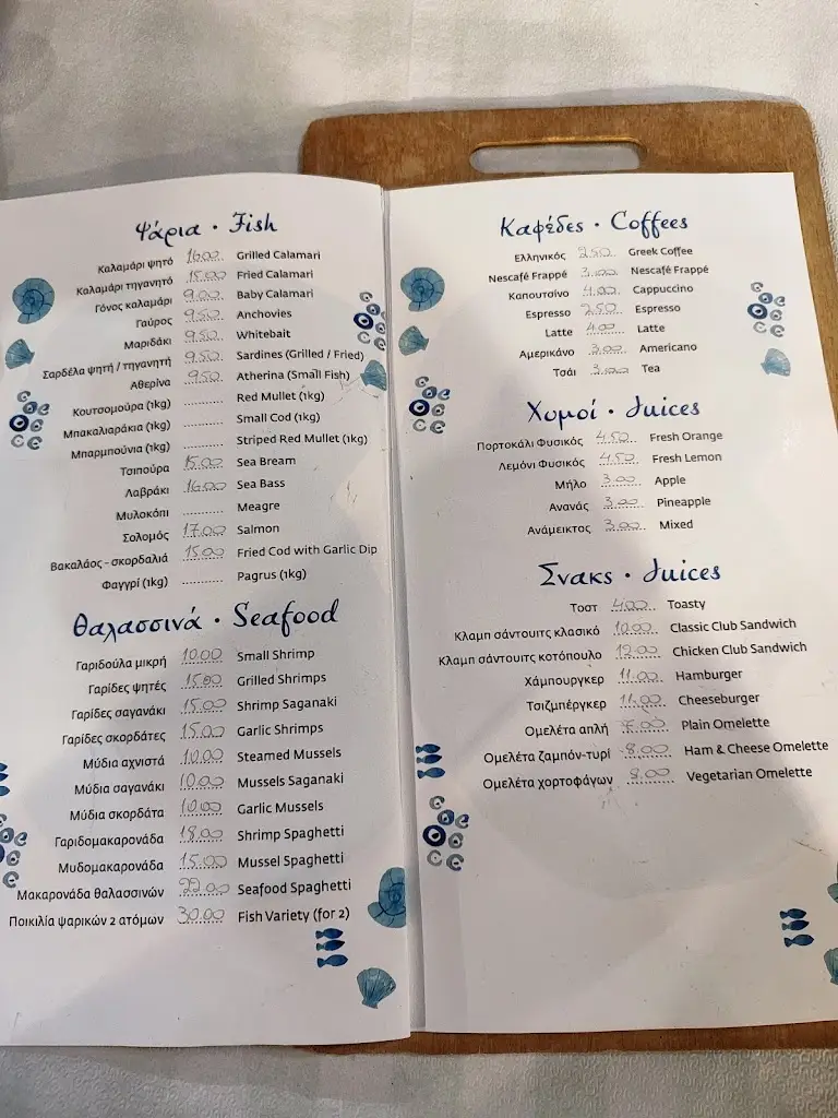 Menü_Aródou_Ambelókipoi_Bild_1