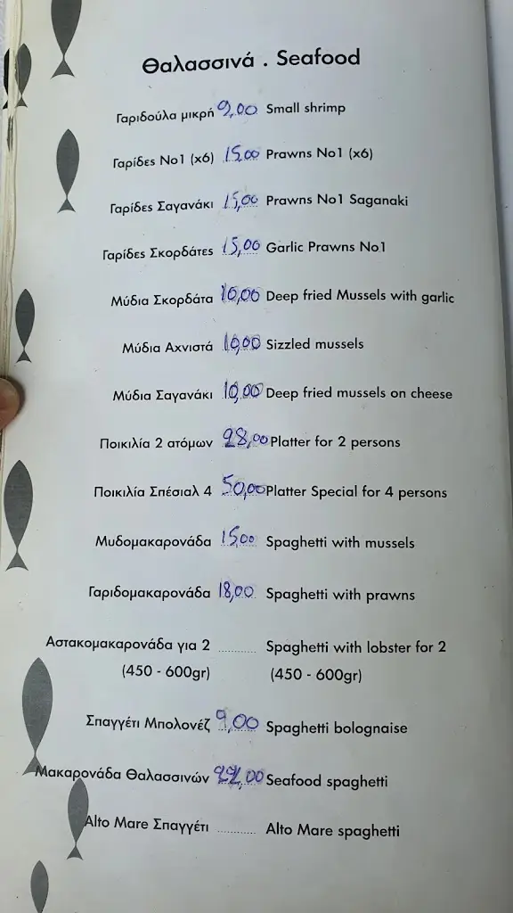 Menü_Aródou_Ambelókipoi_Bild_3