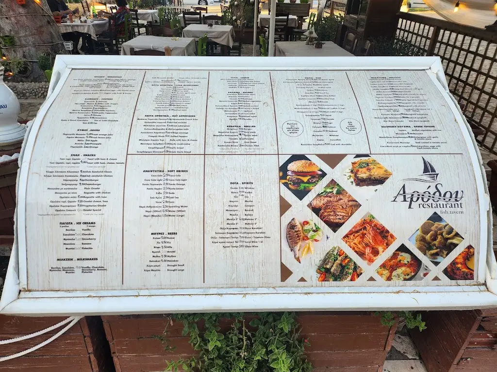 Menü_Aródou_Ambelókipoi_Bild_4