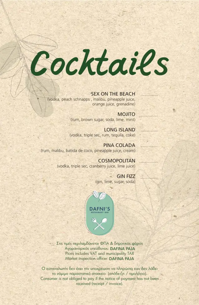 Menu_Dafni’s restaurant_Ambelókipoi_image_4