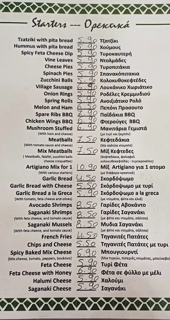 Menu_Artigiano_Ambelókipoi_image_1