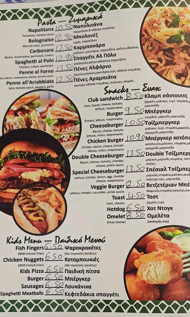 Menu_Artigiano_Ambelókipoi_image_3