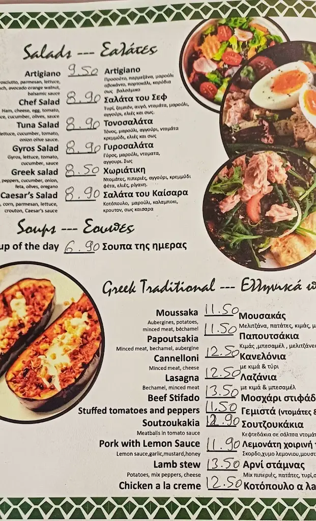 Menu_Artigiano_Ambelókipoi_image_4