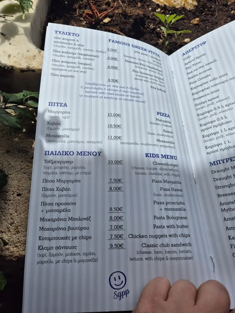 Menü_Tzogias Tavern_Argostólion_Bild_3