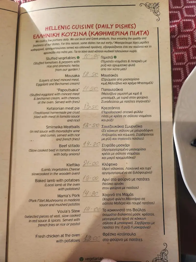 Menu_Butler's House_Argostólion_image_4